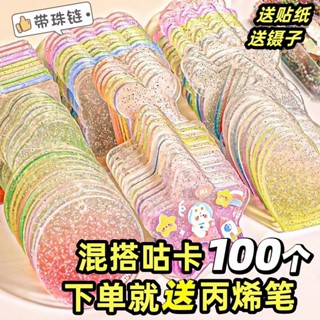 咕卡盤 可愛閃粉漸變周邊明星手工diy創意咕咔貼紙吊飾便宜套裝 批發咕卡DIY百變魔法創意貼紙機禮盒套裝兒童手工玩具禮物