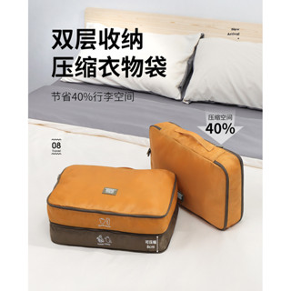 msquare旅行雙層衣物袋收納居家衣服整理包行李箱分裝整理袋