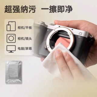 Lens cloth單眼數位ccd相機鏡頭傳感器清潔布 CMOS清理 奈米超細纖維無塵布現貨/5.23