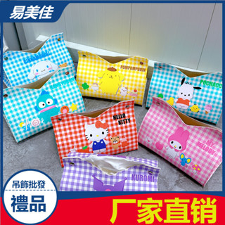 【易美佳】高品質 卡通美樂蒂庫洛米玉桂狗帕恰狗紙巾套 皮革鈕釦防水紙巾抽 車用紙巾