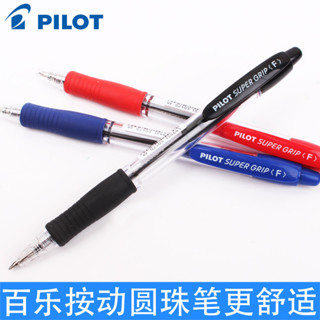 日本PILOT/百樂 按摯型圓珠筆BPGP-10R-F 按動圓珠筆0.7mm