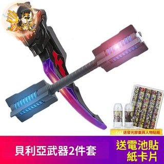 【HANA】超人力霸王小朋友玩具 貝利亞黃昏劍 黑暗戰鬥儀 捷德千兆儀武器 奧特曼變身器 賽羅發光膠囊 傑德傑洛特利卡