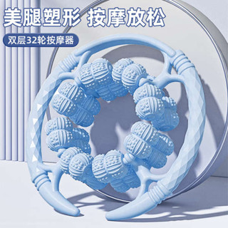 核心訓練器 律動機 腿部按摩器環形夾腿滾輪瘦大腿小腿肌肉放鬆瘦腿神器多功能泡沫軸