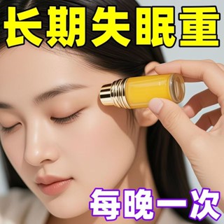 舒眠精油家用薰衣草滾珠晚安助眠精油舒眠精油家用薰衣草球晚安幫助睡眠cibita51155.my20250526