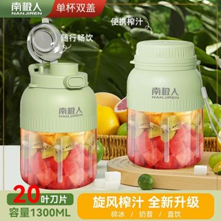 南極人 噸噸桶榨汁機 便攜式榨汁桶 隨行杯果汁機 隨行榨汁機 大容量 多功能果汁機 電動榨汁桶