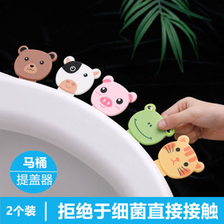 ZBYM 【新品推薦】家用卡通馬桶提蓋器廁所馬桶蓋提手掀蓋器粘貼馬桶圈手提衛生翻蓋