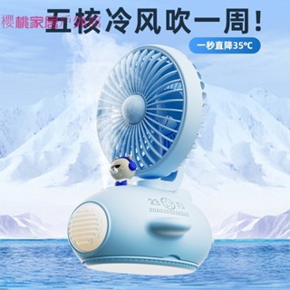 【免運爆款好物推薦】上市新款水冷風扇迷你小風扇USB風扇桌麵LED燈噴霧加濕冷風機