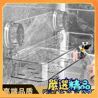 🎉臺灣熱賣🎉吸盤置物架免打孔衛生間收納架浴室洗漱臺毛巾架壁掛式廚房收納盒🎉全館下殺🎉X01