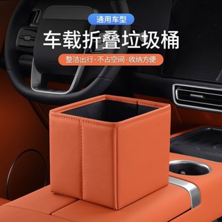 熱銷新品🔥車載垃圾桶多功能置物雨傘收納盒汽車內用可折疊後排儲物內飾用品