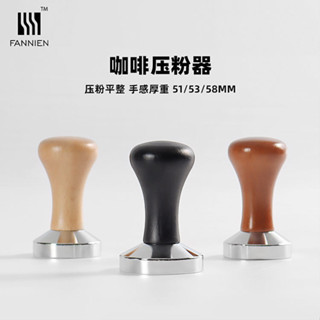 [現貨]咖啡壓粉錘 粉錘 布粉錘 咖啡機配件 [手感厚重]意式咖啡壓粉錘58mm實木填壓器不銹鐵壓粉器實心平底51mm粉