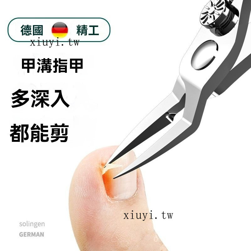台灣出貨🎀德國甲溝炎專用剪刀原裝斜口指甲刀單個傢用鷹嘴鉗尖嘴修腳神器