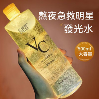 🔥臺灣出貨🔥 金妮雅發光爽膚水 補水保濕控油收縮毛孔柔膚水 曬後修復 保濕 補水 妝前爽膚水 淨膚水 防幹護膚神仙水