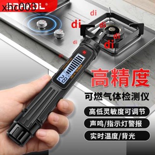 斯耐科SK-Q60可燃氣體檢測儀高精度煤氣天然氣漏氣檢測聲光報警