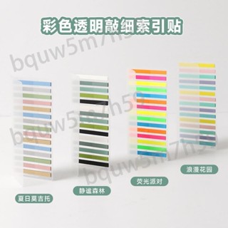 ⭐易購精選⭐ins敲極細索引貼小窄條便利貼n次貼閱讀便籤學生讀書筆記標籤貼紙