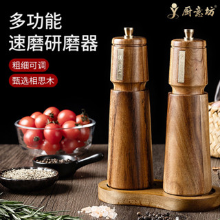手動胡椒研磨器套裝家用實木質胡椒磨西餐廳黑胡椒海鹽研磨調料瓶