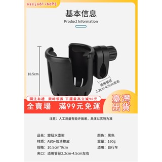 臺灣出貨 電動車水杯架自行車水壺架電瓶車咖啡奶茶架支架通用單車杯架