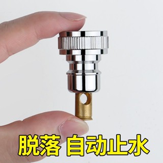 洗衣機水龍頭轉換接頭水嘴萬能止逆閥脫落自動止水閥防脫落加厚款Washing machine faucet adapter