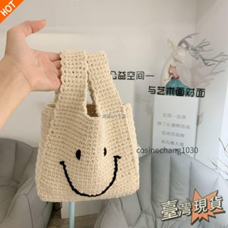 🍀臺灣發貨🍀手作包DIY毛線編織包 DIY縫紉包包 自製手工編織包 鉤針編織毛線笑臉包 手提包手工編織diy材料包