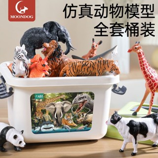 兒童模擬動物模型寶寶早敎恐龍海洋野生動物園男女孩益智玩具套裝 益智玩具 兒童玩具 玩具套裝 生日禮物 兒童禮物套裝