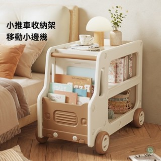 臥室床頭櫃 零食收納櫃子 家用兒童書架 寶寶玩具置物架 小推車