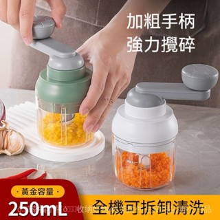 臺灣出貨✨手動攪蒜器✨絞肉機小型 攪拌器 攪碎機 碎菜器 切菜器 手動搗蒜器 傢用攪蒜器 手拉式手搖打蒜拉切絞蒜末粉碎機