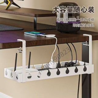 🔥臺灣熱賣🔥桌下理線器電源線整理盒免打孔桌下理線架收納桌面插座走線神器