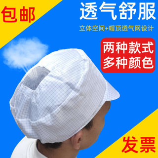 工程安全帽 工程帽 防靜電小工帽網格子透氣電子廠男女藍無塵服帽子安全無塵服工作帽