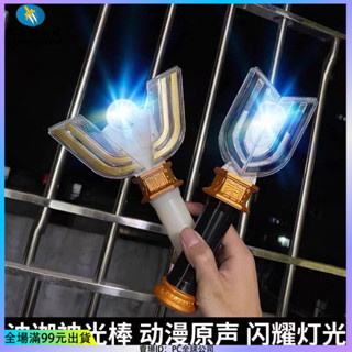 🔥臺灣出貨🔥迪迦奧特曼變身器光明黑闇神光棒召喚器人偶模型送禮禮物男孩玩具 禮物 禮品 便宜 低價 批發 好看 實用