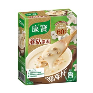 康寶奶油風味獨享杯蘑菇 13Gx3入