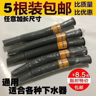萬能伸縮塑膠加長軟管麵盆菜盆墩布池下水管加厚防腐耐用排水管