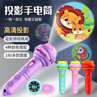新品現貨兒童投影手電筒玩具嬰兒早教益智發光圖案寶寶識字幼兒園哄娃神器20250604