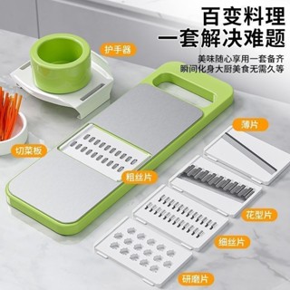 多功能切菜神器家用切絲器廚房插菜土豆絲刨絲器擦絲器不傷手細絲