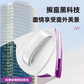 ✨免運特價#擦玻璃神器單雙層強磁高樓雙麵保潔擦颳洗窗戶工具擦窗清潔器#萬貨行