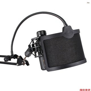 新款 U 型防噴網防噴罩帶柔性軸聲學過濾器麥克風專用風噪網擋風玻璃擋風玻璃工作室麥克風防護罩隔離麥克風