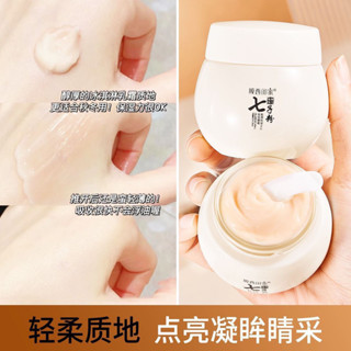 膜西閨蜜七子粉膠原抗皺緊緻撫紋拉絲眼霜改善眼袋三合一眼部修護6.5