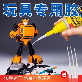 粘塑膠玩具的膠水木頭金屬奧特曼樂高積木斷裂修復膠水沾diy