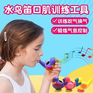YOUPIN#髮育遲緩康複智力訓練語言康複兒童玩具小鳥口哨口腔口哨器食品級6yy