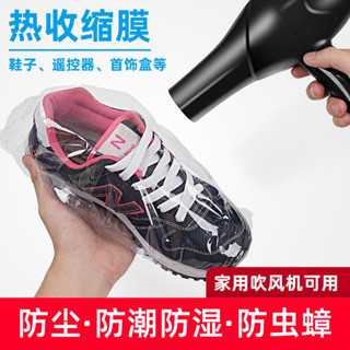 明明家裝鞋子收納袋神器 熱縮膜膠膜 密封袋真空鞋套 防塵袋 保護防氧化透明