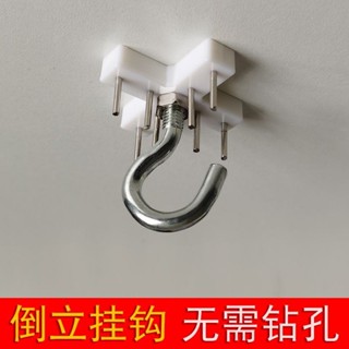 【臺灣熱賣】無痕釘掛鉤倒鉤子免鑽打孔燈籠蚊帳乳膠漆白牆粉牆床簾鉤專用吊勾【WJ1】
