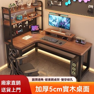 【簡宜生活】桌子 臺式實木電腦桌書架多合一電競桌臺式轉角臥室辦公桌 學生學習書桌 轉角書桌家用L型牆角桌子