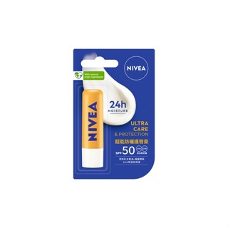 妮維雅超能防曬護唇膏SPF50 4.8g