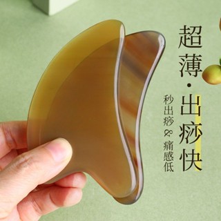天然牛角粉刮痧板面部美容專用撥筋棒拔筋儀