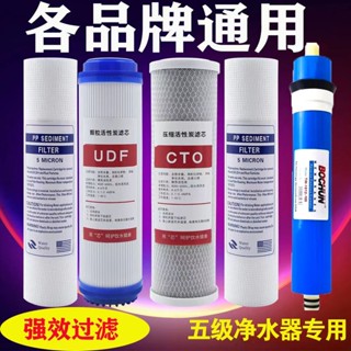【臺灣出貨】家用淨水器濾芯 10 寸 PP 棉濾芯 UDF 活性炭濾芯 CTO 濾芯 反滲透 RO 膜濾芯 純水機配件