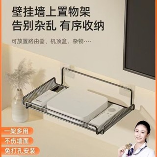 熱賣#打孔路由器置物架放置機頂盒墻上支架收納盒託架遙控器懸掛壁掛式lx