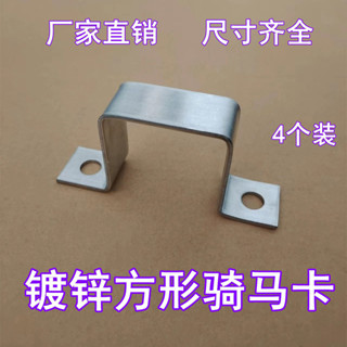 ✨廠家直銷✨鍍鋅幾字形支架騎馬管卡方形直角固定馬鞍歐姆卡U型抱箍抗震管夾