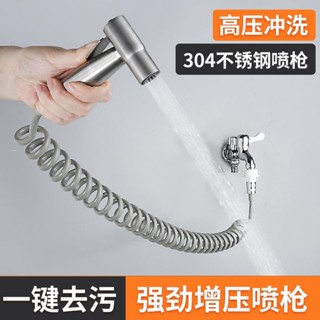【臺灣上新】【五金】衛生間水龍頭延伸器抽拉式冷熱外接伸縮快接廁所馬桶沖洗噴槍套裝 優選