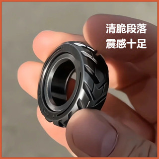 【24H出貨】機械師 棘輪不鏽鋼車胎段落指環 EDC解壓玩具 指尖推牌 叮叮律動