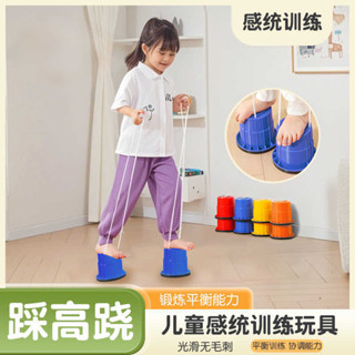 幼兒園兒童高蹺踩高蹺兒童感統訓練器材家用戶外運動玩具早教平衡 7nqd54u201920250610