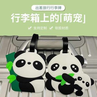 行李箱貼 行李箱吊牌 可愛熊貓行李牌旅行託運拉桿箱包防丟失顯眼創意標識牌登機牌吊牌