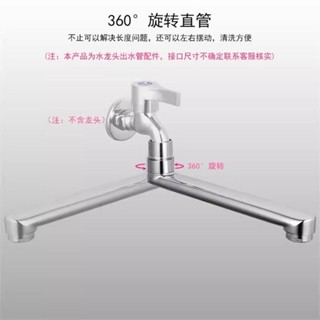 臺灣出貨 不鏽鋼入牆式廚房水槽水龍頭可旋轉加長彎管出水嘴延伸起泡器配件🌈甄選五金行🌈610